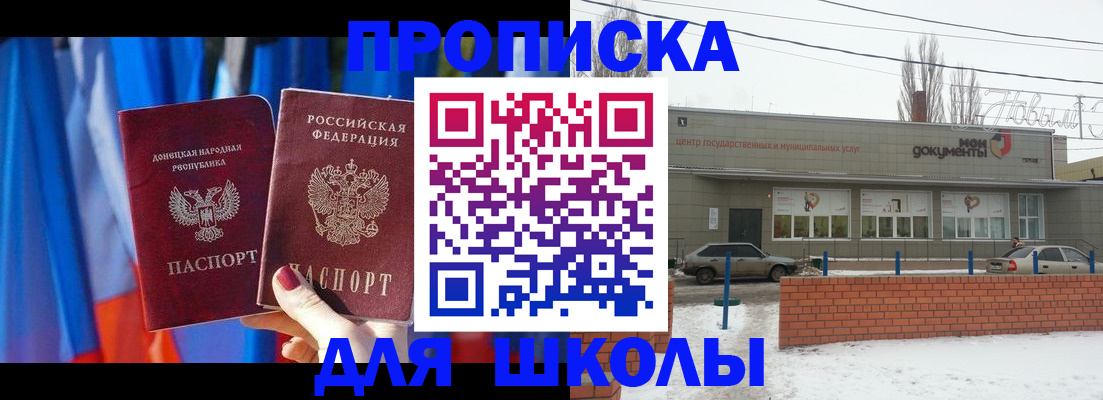 прописка поиск в Нефтекумске