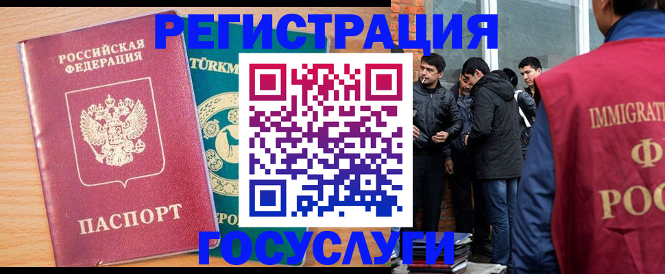 прописка штамп в Нефтекумске