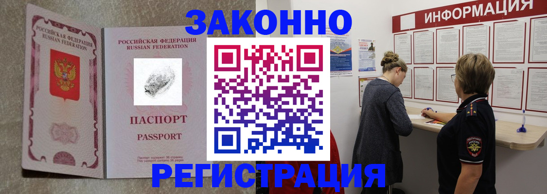 купить прописку в Нефтекумске