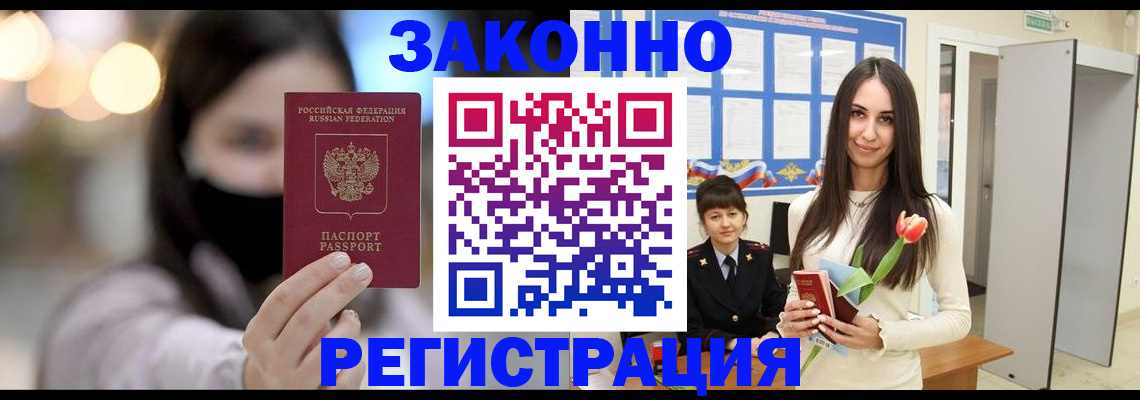 временная регистрация поиск в Нефтекумске