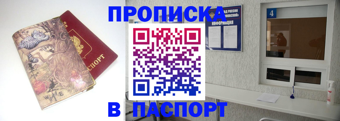 найти адрес прописки в Нефтекумске