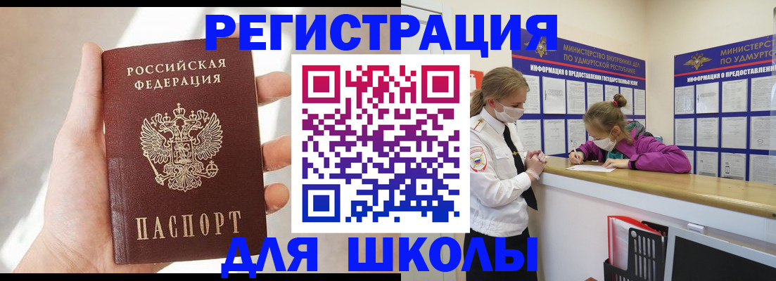 временная регистрация госуслуги в Нефтекумске